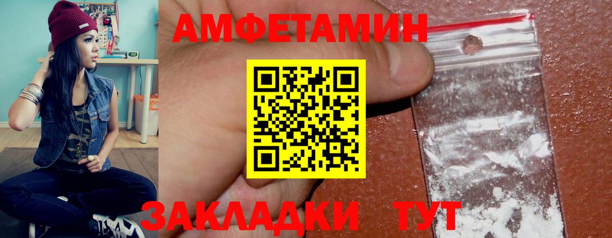 АМФЕТАМИН Розовый  Вход с VPN  Протвино 