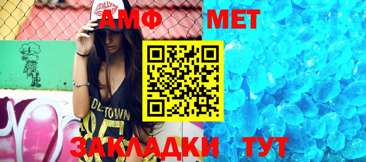 Амфетамин Розовый Протвино