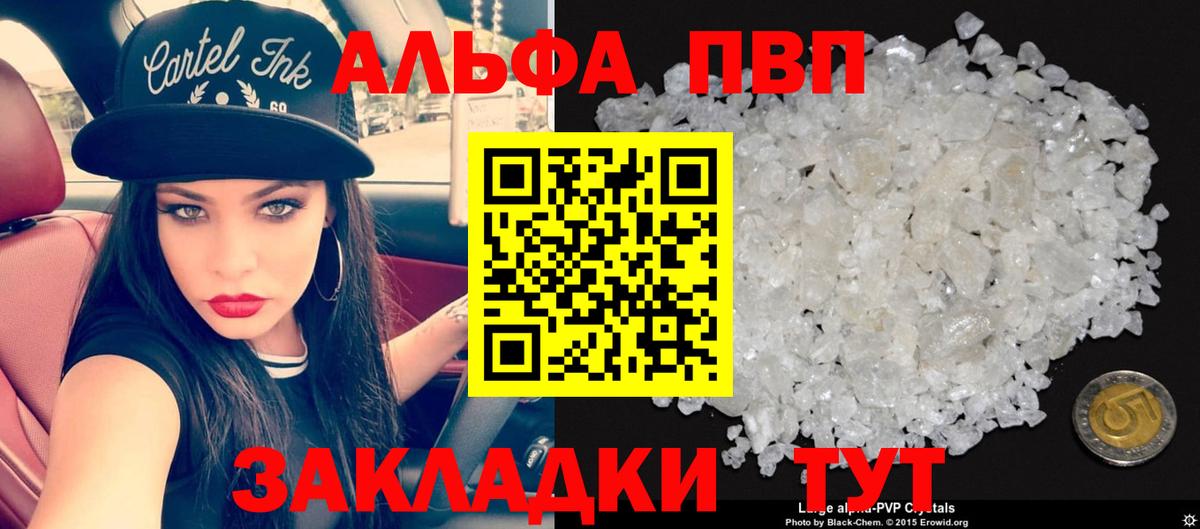 Alpha-PVP VHQ  Альфа ПВП кристаллы  Протвино  Альфа ПВП  Вход с VPN  Alpha-PVP кристаллы 