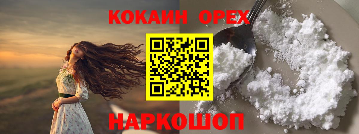 COCAIN Fish Scale  Кокаин VHQ  Cocaine  Протвино  Вход с VPN 