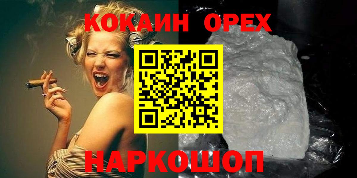 КОКАИН Колумбийский Протвино