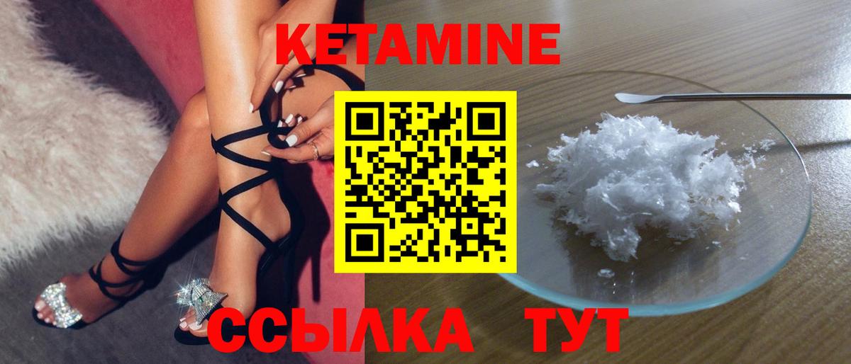Протвино  КЕТАМИН VHQ  Вход с VPN 
