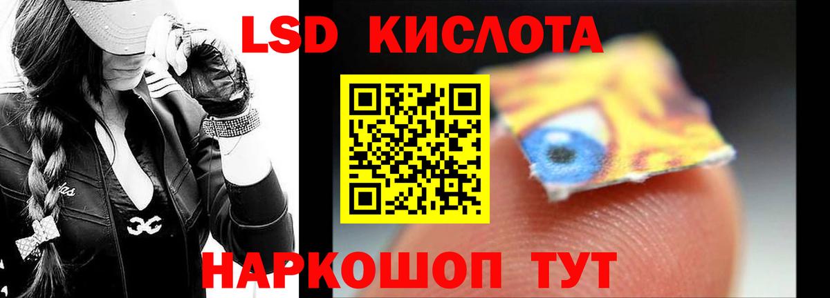 Лсд 25 экстази ecstasy Протвино