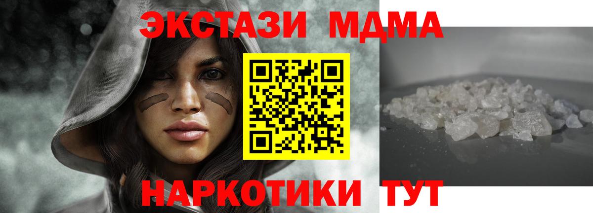 МДМА кристаллы Протвино