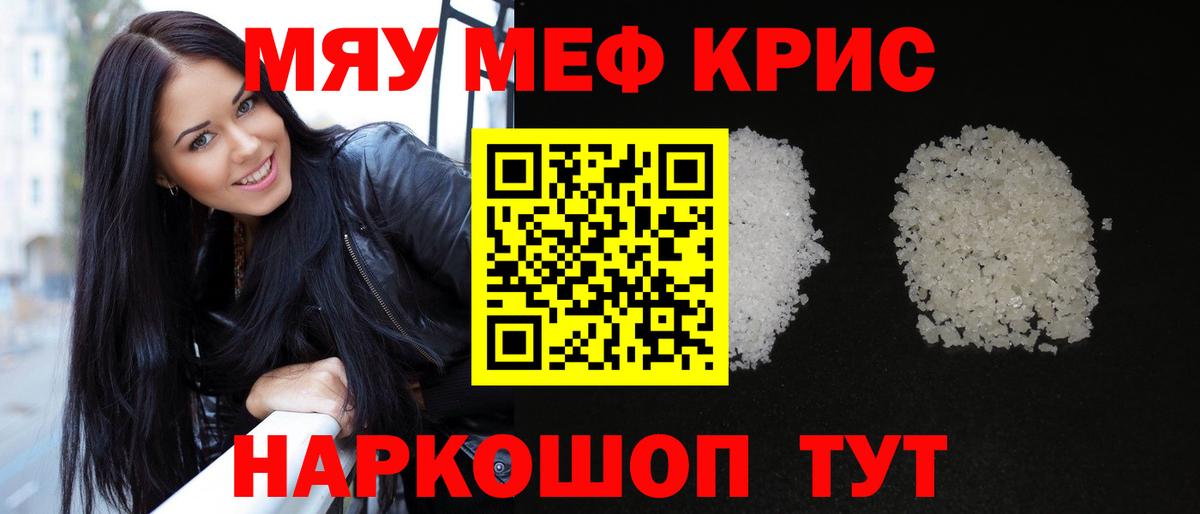 Меф mephedrone  Мефедрон  Протвино  Меф  Вход с VPN  МЕФ 4 MMC 