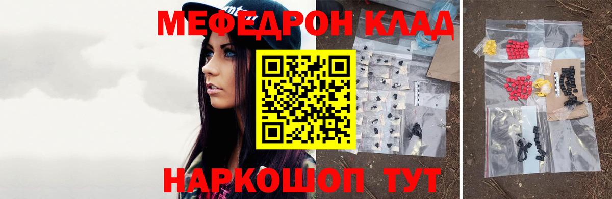 МЕФ мука Протвино