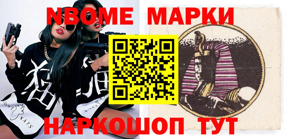 Марки 25I-NBOMe 1,5мг  Вход с VPN  Марки NBOMe  Протвино 