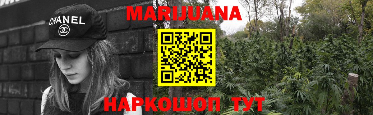 Шишки марихуана VHQ  Вход с VPN  Шишки марихуана SATIVA & INDICA  Бошки марихуана AK-47  МАРИХУАНА сатива  Протвино 